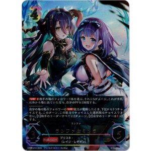 画像: 【アルティメット】ランファ＆ミソラ