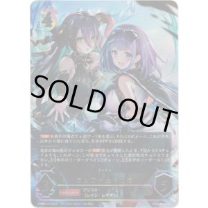 画像: 【アルティメット】ランファ＆ミソラ