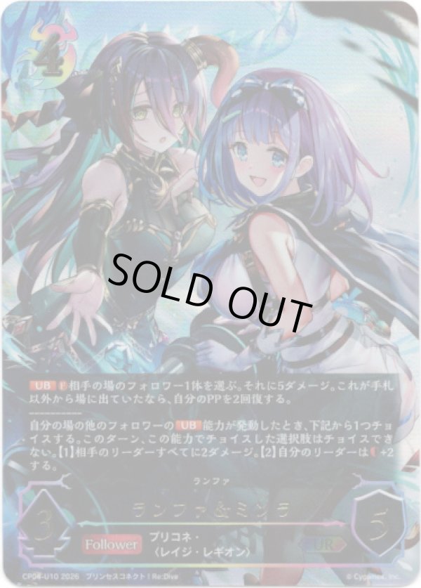 画像1: 【アルティメット】ランファ＆ミソラ (1)
