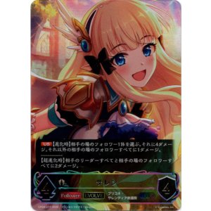 画像: 【アルティメット】【EVOLVE】サレン