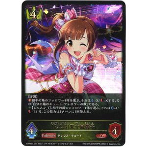 画像: 〔P.C.S〕五十嵐響子