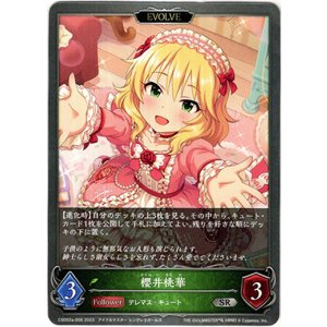 画像: 【EVOLVE】櫻井桃華