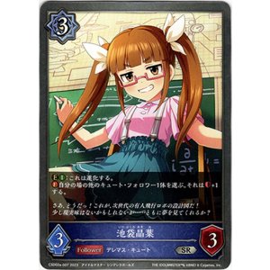 画像: 池袋晶葉