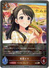 画像: 栗原ネネ