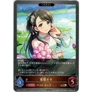 画像: 【EVOLVE】栗原ネネ