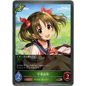 画像: 今井加奈