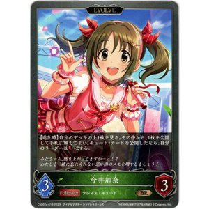 画像: 【EVOLVE】今井加奈