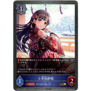 画像: 小早川紗枝