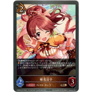 画像: 椎名法子