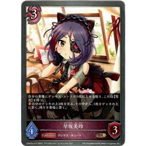 画像: 早坂美玲