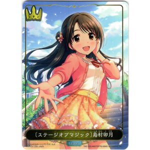 画像: 【リーダー】〔ステージオブマジック〕島村卯月