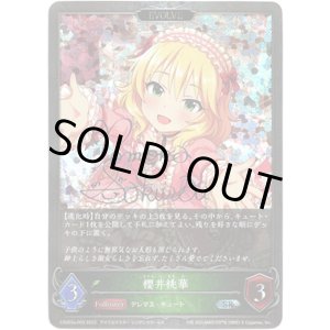 画像: 【プレミアム】【EVOLVE】櫻井桃華