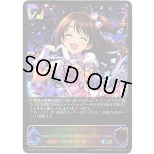 画像: 【スーパーレジェンド】〔P.C.S〕島村卯月