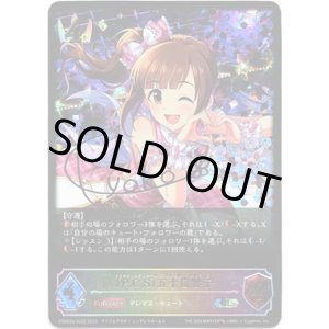 画像: 【スーパーレジェンド】〔P.C.S〕五十嵐響子