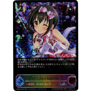 画像: 【スーパーレジェンド】〔P.C.S〕小日向美穂