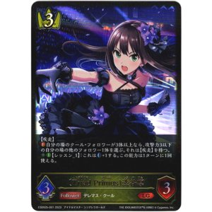 画像: 〔Triad Primus〕渋谷凛