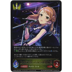 画像: 〔ソング・フォー・ライフ〕北条加蓮