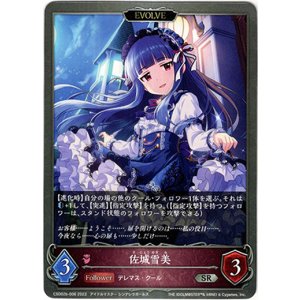 画像: 【EVOLVE】佐城雪美