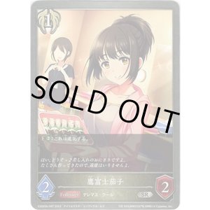 画像: 鷹富士茄子