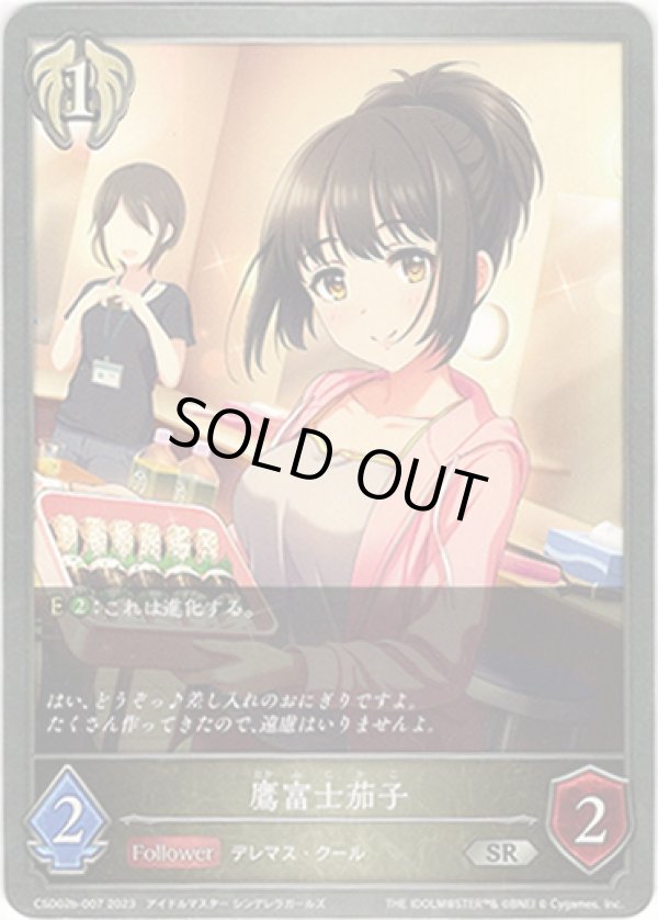 画像1: 鷹富士茄子 (1)