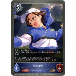 画像: 水木聖來