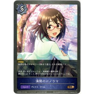 画像: 満開のパノラマ