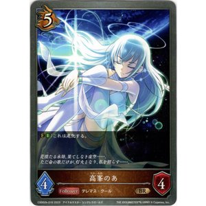 画像: 高峯のあ