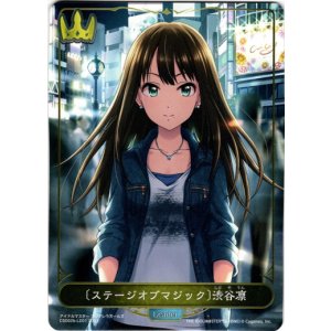 画像: 【リーダー】〔ステージオブマジック〕渋谷凛