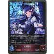 画像1: 【プレミアム】【EVOLVE】佐城雪美 (1)