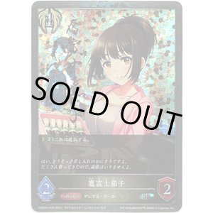 画像: 【プレミアム】鷹富士茄子