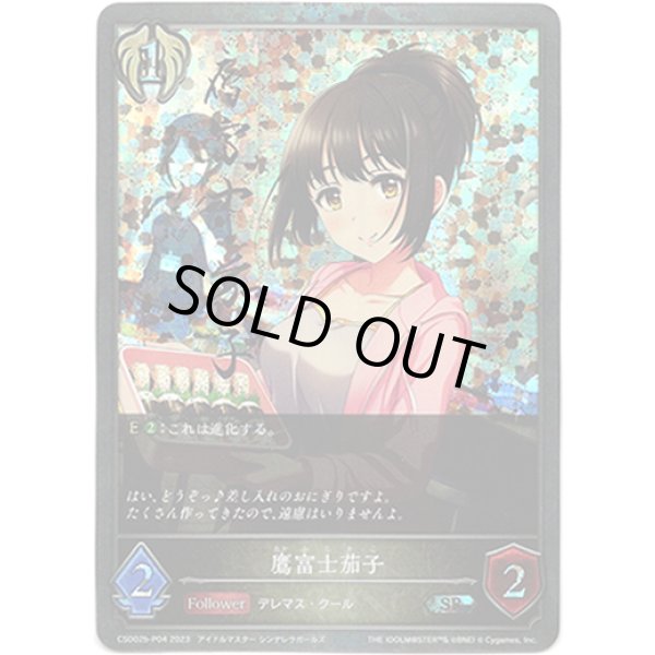 画像1: 【プレミアム】鷹富士茄子 (1)