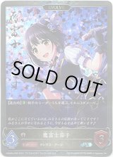画像: 【プレミアム】【EVOLVE】鷹富士茄子
