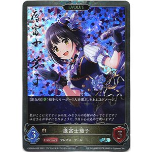 画像: 【プレミアム】【EVOLVE】鷹富士茄子