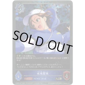 画像: 【プレミアム】水木聖來