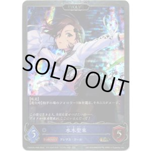 画像: 【プレミアム】【EVOLVE】水木聖來