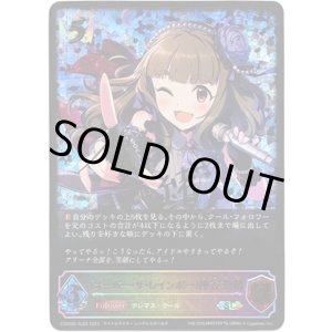 画像: 【スーパーレジェンド】〔オーバー・ザ・レインボー〕神谷奈緒