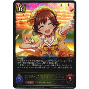 画像: 〔ポジティブパッション〕本田未央