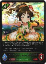 画像: 〔てづくりのしあわせ〕高森藍子