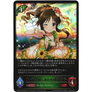 画像: 〔てづくりのしあわせ〕高森藍子