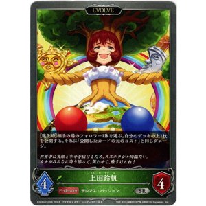 画像: 【EVOLVE】上田鈴帆