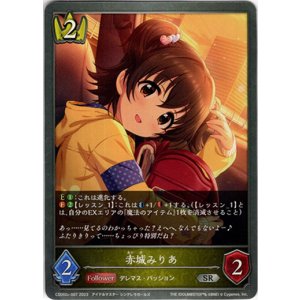 画像: 赤城みりあ