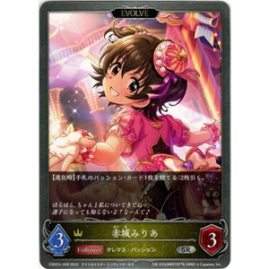 画像: 【EVOLVE】赤城みりあ