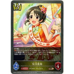 画像: 矢口美羽