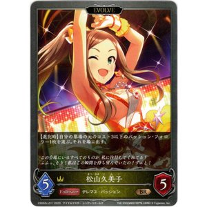 画像: 【EVOLVE】松山久美子