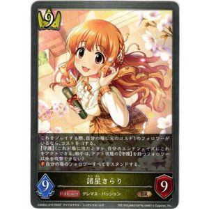 画像: 諸星きらり