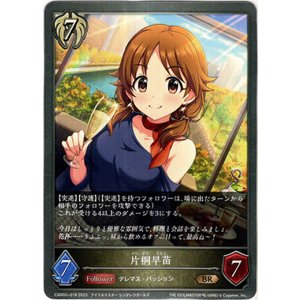 画像: 片桐早苗