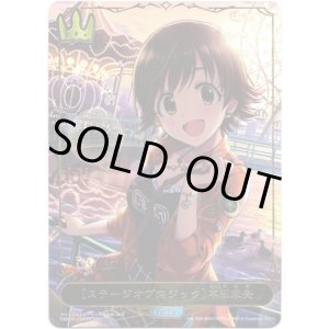 画像: ※商品説明必読【リーダー】〔ステージオブマジック〕本田未央