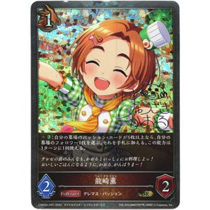 画像: 【プレミアム】龍崎薫