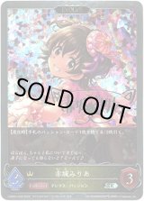 画像: 【プレミアム】【EVOLVE】赤城みりあ