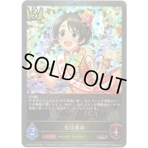 画像: 【プレミアム】矢口美羽